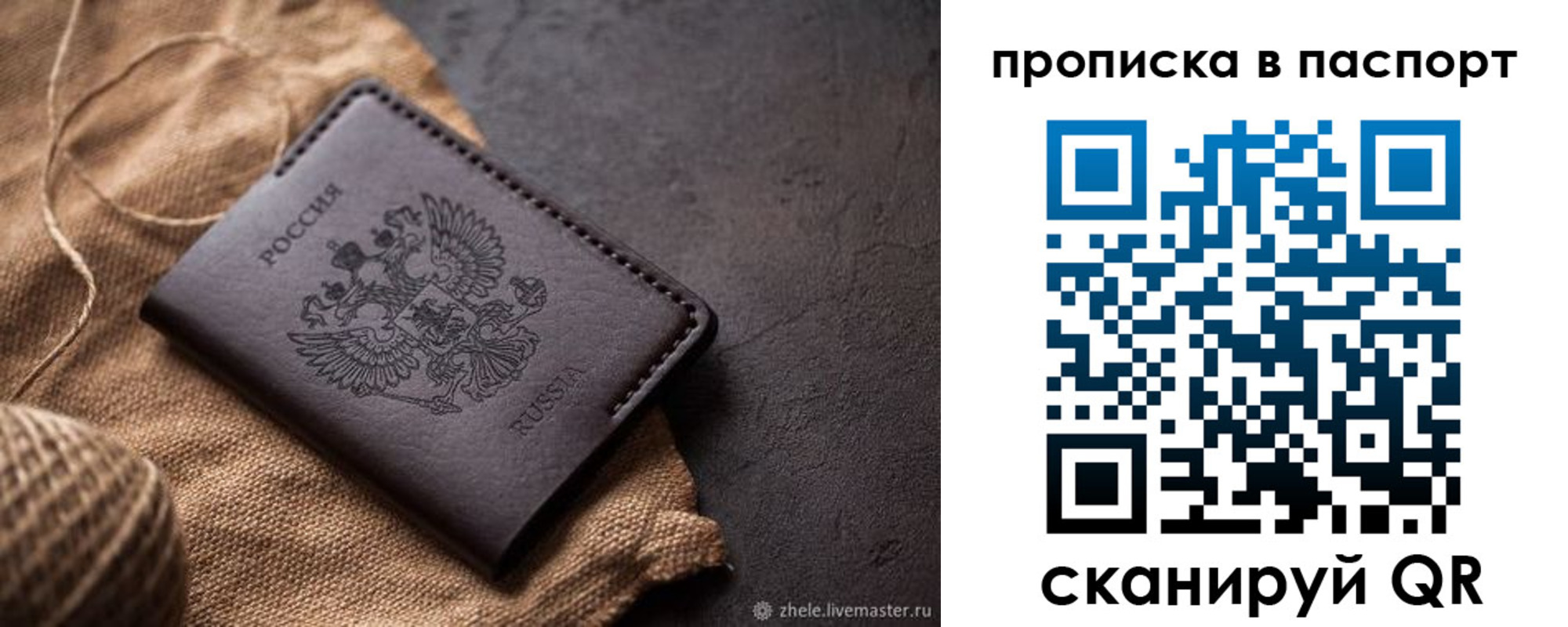 временная прописка в Ворсме