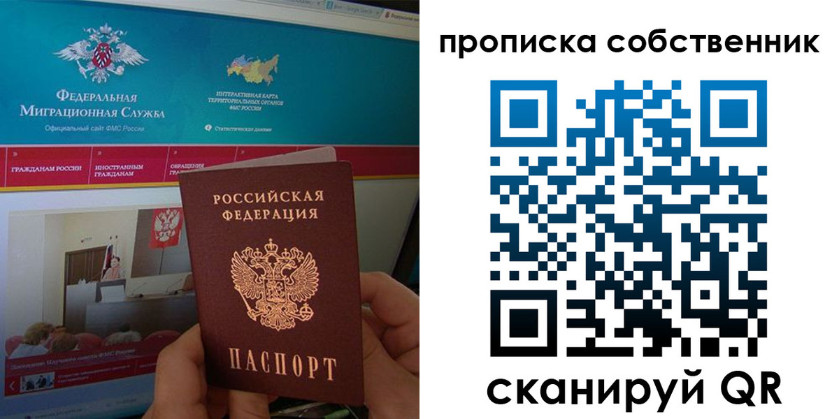 прописка в квартире в Ворсме